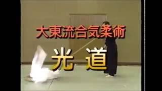 (Hiden Kokai) Daito Ryu Aikijujutsu! Horikawa Kodo no Jikiden Aiki