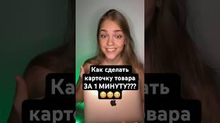 Дизайн карточки товара для маркетплейсов  #маркетплейс #дизайн #нейросети #wildberries #ozon