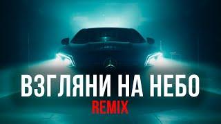 Galibri & Mavik, DJ DimixeR- Взгляни на небо (Remix) (Mood Video) | Хиты 2024