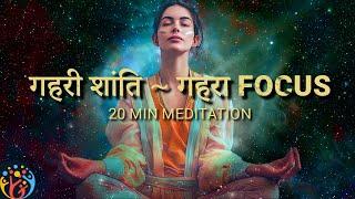 Guided Silva Centering Meditation for Deep Focus & Relaxation
