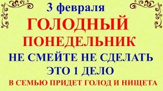 3 февраля Максимов День. Что нельзя делать 3 февраля Максимов День. Народные традиции и приметы