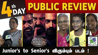 Day 4 | Vikram Public Review | Kamal Haasan | Suriya | Vikram Review