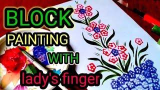 block painting with lady's finger / vegetable printing /Simple and easy step by step painting .