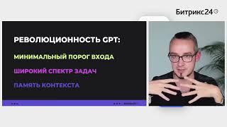 Нейросети для бизнеса и работы: с чего начать? про ИИ (AI) и ChatGPT от технологичного маркетолога