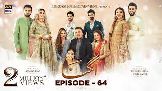 Angna Episode 64 - 4th June 2022 (English Subtitles) - ARY Digital Drama