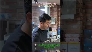 3shape종일반 19기모집