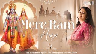 Mere Ram Aaye - Sonika Sharma Agarwal | Ram Mandir | Ayodhya | New Bhajan 2024 | Shree Ram Bhajan