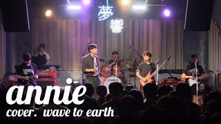 annie - wave to earth [경인교대 제니스]