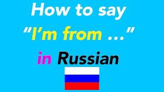 How to speak “I’m from…” in Russian