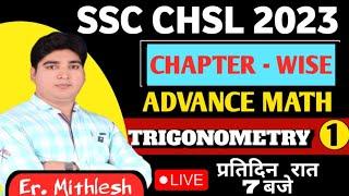 SSC CHSL 2023  Trigonometry 01 class // BY:-Er. Mithlesh Sir