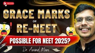 Grace Marks Or Re NEET for NEET 2025 | NEET 2025 Results Delayed? Dr. Anand Mani