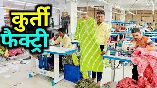 Jaipur designer kurti factory / ख़रीदे डायरेक्ट फ़ैक्टरी से/ Jaipuri Kurti Manufacturer in Jaipur