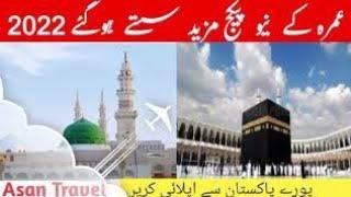 #Asan travel 21 Days Umrah Package Umrah Package 2022 | Umrah Package From Pakistan