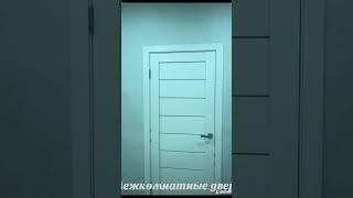 Двери межкомнатные и входные, изготовление нестандартных размеров.#межкомнатныедвери #двери