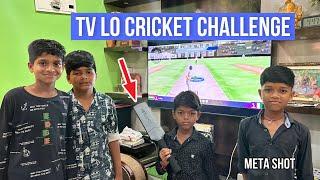 Tv lo cricket challenge | kannayya videos | Trends Adda Vlogs