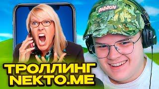 КАША ТРОЛЛИТ ШКОЛЬНИКОВ В НЕКТО МИ // ПРАНК АВИТО #8