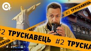Оглядова вежа, оригінальні дерев'яні вілли, та найвища статуя Христа | В Об'єктиві – Трускавець
