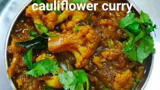 Cauliflower curry/കോഴിക്കറിയുടെ അതേ സ്വാദുളള നാട൯ കോളിഫ്ലവർ കറി || Epi: 400