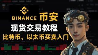 Practical Guide to Spot Trading Cryptocurrencies (Bitcoin, Ethereum) on Binance - 2024