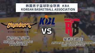 KBL|KBL LIVE|South korea kbl|Seoul Samsung Thunders vs Red Boosters Anyang|Oksport|basketball