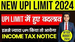 एक व्यक्ति एक दिन में कितना UPI कर सकता है | UPI Transaction Limit in 2024 | Income Tax Notice I