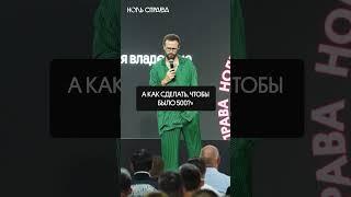 Когда жена — мой финансовый директор! #продажи #деньги #бизнес #мотивация