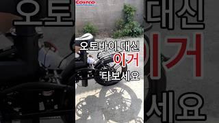 오토바이 대신 이거 타보세요#부릉이FLEX #전기자전거 #부릉이전기자전거#출퇴근추천템 #배달용자전거 #시마노7단#유압브레이크 #밝은디자인자전거#모두스포츠 #전기자전거추천#부릉이점보