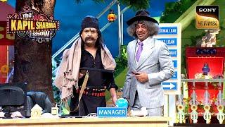 Bank लूटने आए 'Daku' को क्यों सम्मानित करने लगे Dr. Gulati? | The Kapil Sharma Show 1 | Reloaded