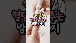 식사후 손쉽게 혈당을 낮추는 방법 - 혈당관리 식습관