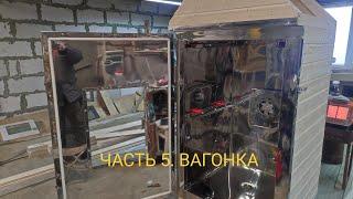 Часть 5. Обшивка вагонкой, установка двери.