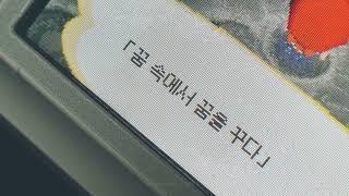 잠깐이지만 꿈만같던 사랑,,