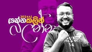 P04 | ද්විපද ප්‍රමේය | COMBINED MAX | CHATHUSHKA SOOSAGE