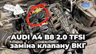 Audi A4 B8 2.0 TFSI - Заміна клапану вентиляції картерних газів