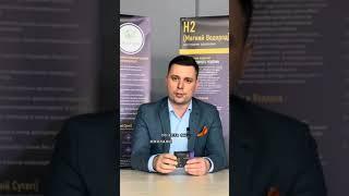 Магний Водород H2 Premium восстановление организма на основе молекулярного водорода