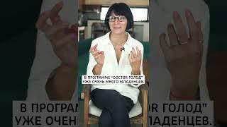 Бесплодие и лечебное голодание. Ольга Агапова об исцелении бесплодия.