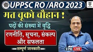 UPPSC RO/ARO - 2023 || RO/ARO पदों की संख्या में वृद्धि, Strategy, Complete Information || TWA