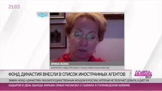 Ирина Ясина о фонде «Либеральная миссия» и НКО