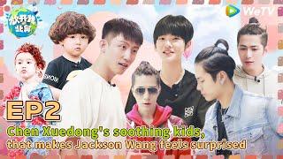 [MULTI SUB]Baby Let Me Go S3 EP2 FULL | Chen Xuedong makes Jackson Wang feels surprised.
