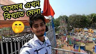 Sarthebari Sova - The Biggest Mela in Assam