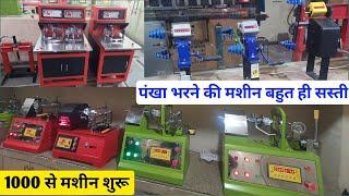 Kisan Engineering Fan Winding Machine | ceiling fanwinding machine | fan winding machine