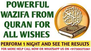 Powerful Wazifa Only for One night for All Wishes | Wazifa to fulfill every wish | Islamic Dua |