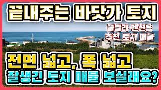 바닷가 펜션 부지 바닷가 펜션 토지 바닷가 주택 부지 바닷가토지 매매 바닷가 땅 매매 바닷가토지 매물 바다 조망 토지 바닷가 매물 - 경북 부동산TV , 포항 부동산TV