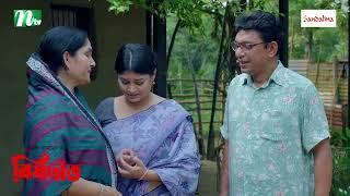 বিপদে শাহনাজ খুশির পাশে চঞ্চল চৌধুরী | Bish Dat | Eid Natok 2024