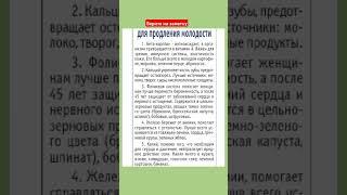ПОЛЕЗНЫЕ ЗАМЕТКИ #полезныезнания #shortvideo