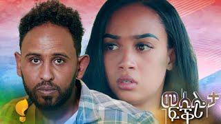 New Eritrean full film 2024 #ምሰሌት ፍቅሪ #ሚካኤል ሙሴ