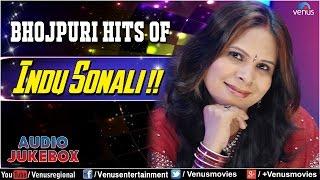 Indu Sonali :  Bhojpuri  Audio Jukebox