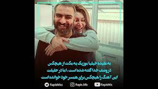 فکت های جالب رپ فارسی #فدایی #هیچکس #بهرام