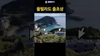 오션뷰 풀빌라도 줄초상