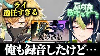 銃の部品の肩の力抜けって^^;について話す宇佐美リト【宇佐美リト/伊波ライ/にじさんじ/切り抜き】