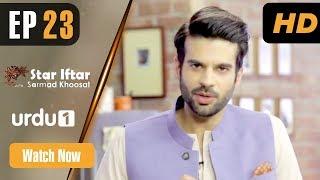 Star Iftar With Sarmad Khoosat |  Episode 23 | Adnan Malik | Urdu 1